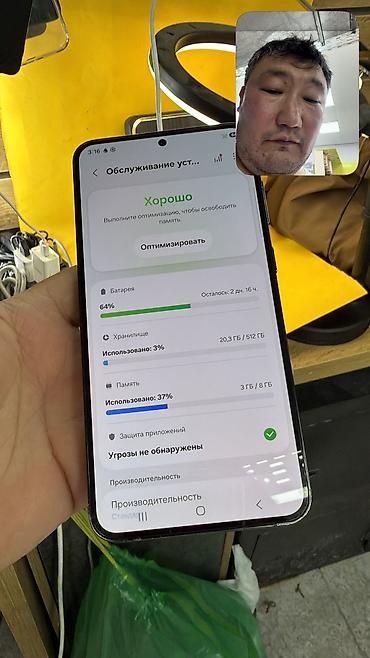 самсунг галакси нот 20: Samsung Galaxy S23 Plus, Б/у, 512 ГБ, 1 SIM, 2 SIM, eSIM — 3