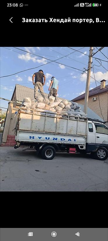 сена портер: Заказать Хендай портер, Вывоз строй мусора, C грузчиком — 1
