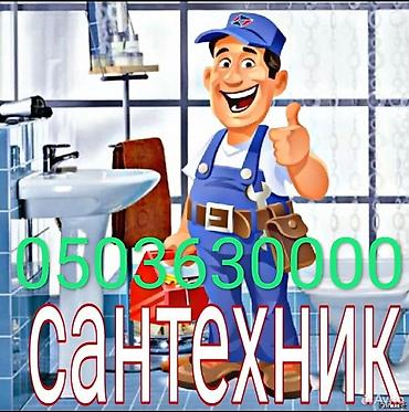 valtec kg: Монтаж и замена сантехники Больше 6 лет опыта — 2