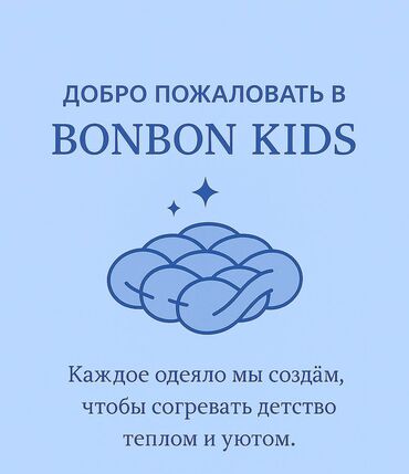 Одеяла и пледы: Одеяло, Новый, Все сезоны, Двусторонний — 1