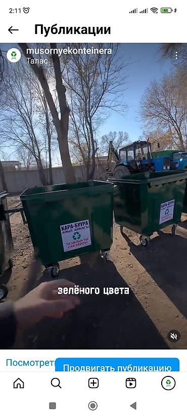 Баки: Бак, Металл, 1100 л, Бесплатная доставка — 14