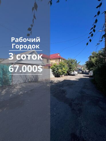 продаю участок семетей: 3 соток, Кызыл китеп, Техпаспорт