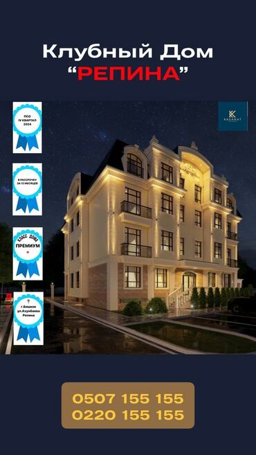 продается 2 ком квартира: Строится, Элитка, 1 комната, 51 м²