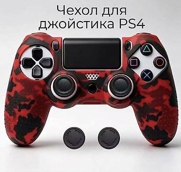 Чехол для геймпада PS4 (DualShock 4), камуфляж красно‑черный +