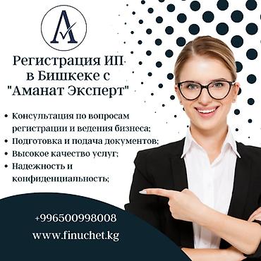 легализация: Юридические услуги | Трудовое право, Финансовое право | Консультация, Аутсорсинг — 1