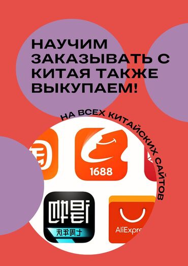 Другие комплектующие: Напишите в тг нажав ссылку в профиле 
Стоимость обучение - 500 сом 😊