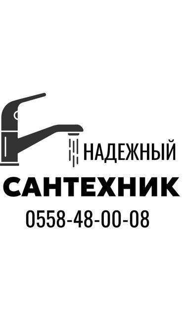 ремонт газовых котел: Ремонт сантехники Больше 6 лет опыта