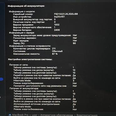 Ноутбуки Apple (MacBook): Ультрабук, Б/у, Apple M1, ОЗУ, RAM: 16 ГБ, В рассрочку — 6