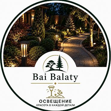 ландшафт: Ландшафтные услуги Bai Balaty - Ландшафтный дизайн: разработка — 10