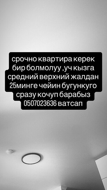 долгосрочный аренда квартира: 1 комната, Собственник, Без подселения