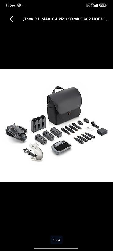 квадрокоптер dji mavic 3 pro: DJI Mavic 4 Pro Combo RC 2 Профессиональный квадрокоптер с камерой — 4