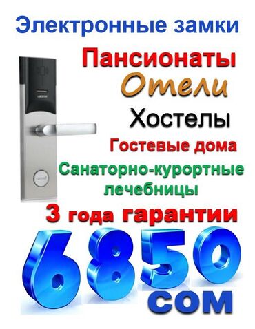 Дверные биометрические замки: Дверной биометрический замок, Платная установка, Самовывоз, Бесплатная доставка, Новый — 3