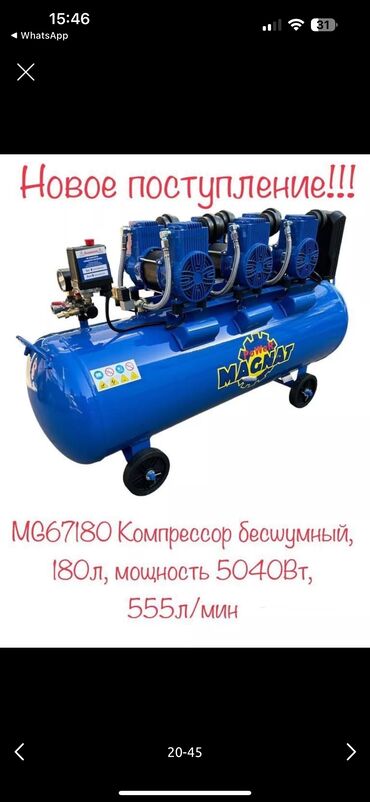 Компрессоры: Компрессор воздушные Без шумный компрессоры без звучный — 18