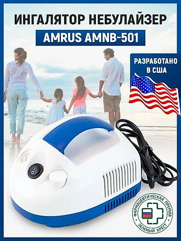 Ингаляторы, небулайзеры: 🌬 Ингалятор компрессорный ARMUS 500 - 3373 С Надёжный компрессорный — 5