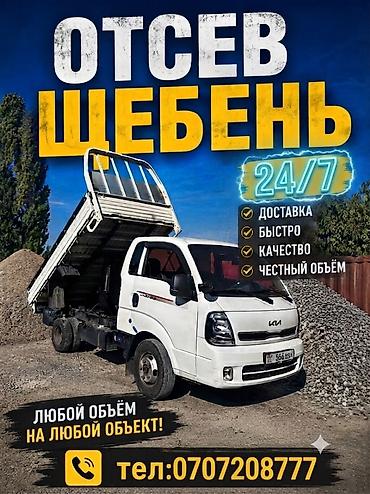 nomad transfer: Заказать Хендай портер, Вывоз бытового мусора, C грузчиком — 1
