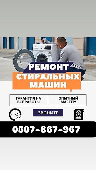 генератор движок аренда: Ремонт стиральных машин - Профессиональный ремонт любых моделей и — 1