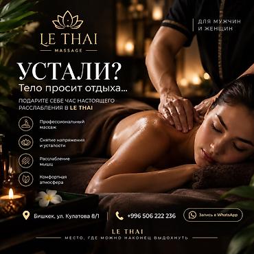 Массаж | Лечебный массаж | Остеохондроз, Межпозвоночная грыжа, Протрузия | Консультация