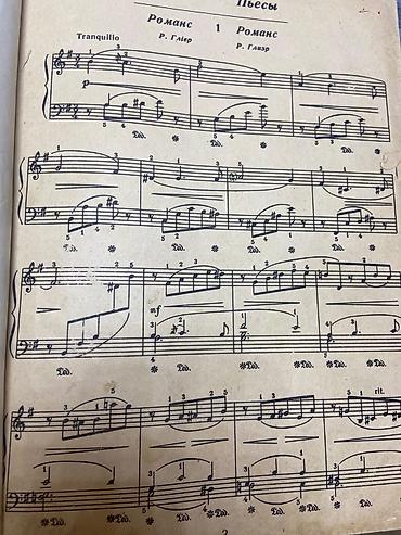 qacish aleti: Məhsul: Fortepiano üçün not kitabı – “Pyeslər”, №1 “Romans” - — 2