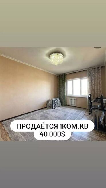 1 комнатная квартира аламидин 1: 1 комната, 35 м², 105 серия, 9 этаж, Евроремонт