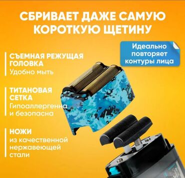 Триммеры: Электробритва шейвер VGR V-352 Электробритва VGR V-352 – это — 2