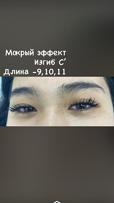 пермамент бровей: Ресницы, Классика, Гипоаллергенные материалы — 7