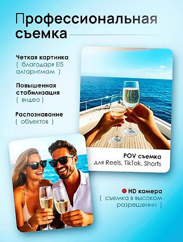 120: Умные очки с камерой и AI - Камера: 8 МП, сверхширокоугольная — 8