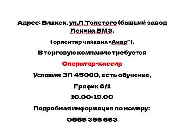 Специалисты контроля качества: Вакансия: Оператор в торгово-производственную компанию «Марвел Групп»🌟 — 1
