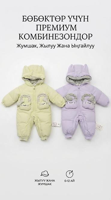 мед одежда: Детский зимний комплект Sweet Bunny Snowsuit Set - Теплый пуховый — 2