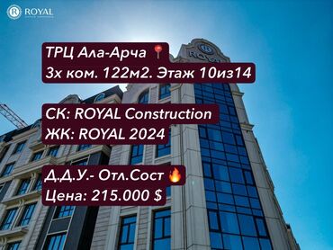 долгосрочная квартира восток 5: 3 комнаты, 122 м², Элитка, 10 этаж, Евроремонт