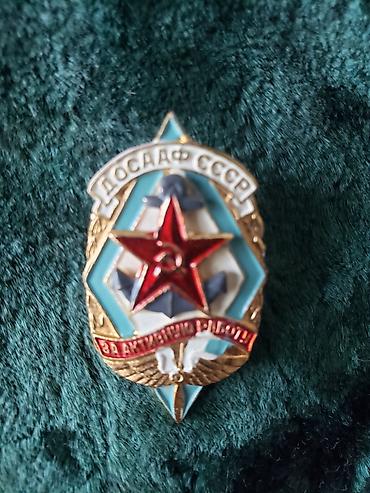 İncəsənət və kolleksiyalar: DOSAAF SSR döş nişanı – “За активную работу” (Aktiv işə görə) В — 1