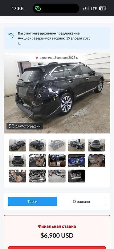 Subaru: Subaru Outback: 2019 г., Универсал — 13