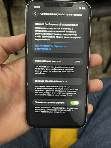apple iphone 8 plus: IPhone 11, Б/у, 128 ГБ, 70 % — 5
