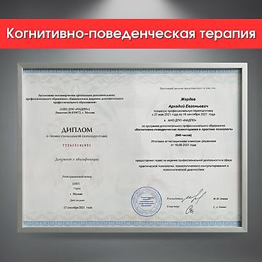 Медицинские услуги: Консультации психолога. Онлайн, конфиденциально, Бишкек ⚡ Первая — 2