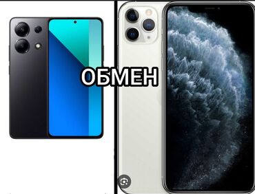 сколька стоит айфон 7: IPhone 11 Pro