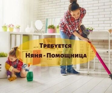 работа курьер ош: Бала багуучу