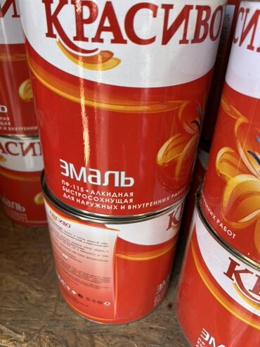 краска эмал: | Эмаль, цвет - Красный