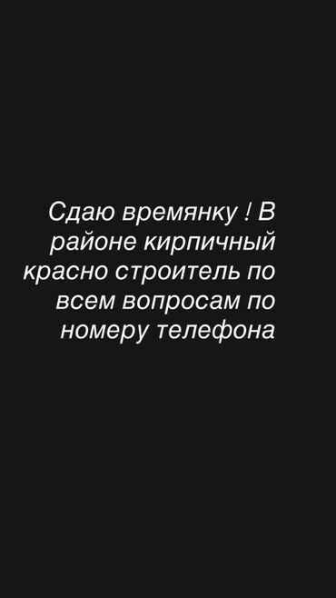 времянка дом: 30 кв. м, 1 бөлмө