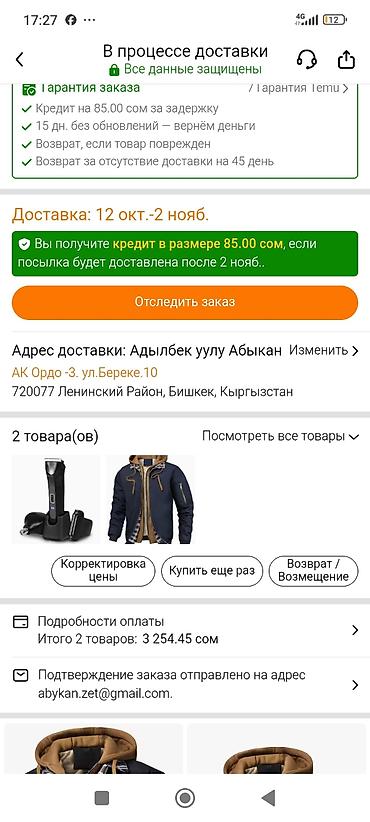 весенняя куртка: Мужская куртка, M, Outerwear, Новый, цвет - Синий, Самовывоз, Платная доставка — 1