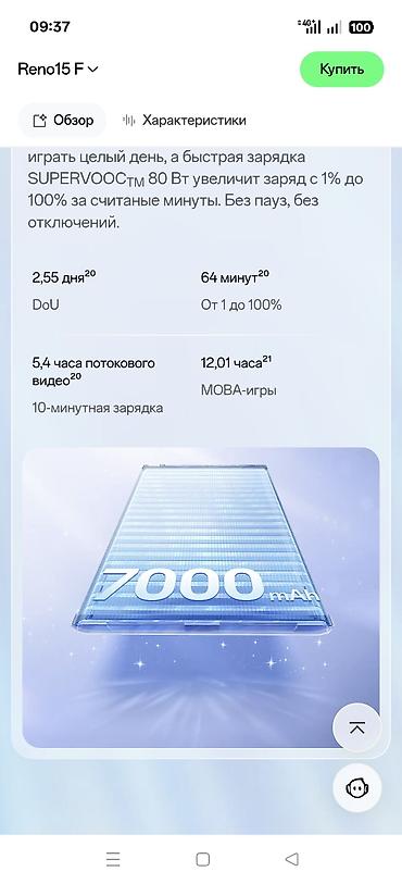 oneplus 15 цена: OPPO Reno15 F 5G (OPPO AI Phone). ГЛОБАЛЬНАЯ ВЕРСИЯ!!! АБСОЛЮТНО НОВЫЙ — 8
