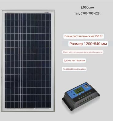 инверторы для солнечных батарей 4200: Солнечный батерея