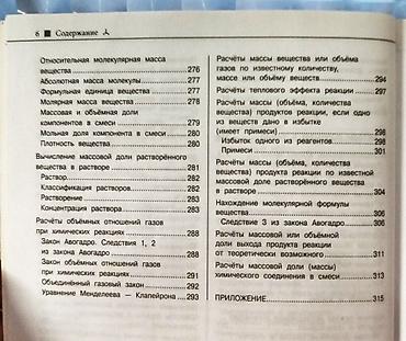 Математика: Https://t.me/bu_prodaga Набор наглядных справочников для подготовки к — 17