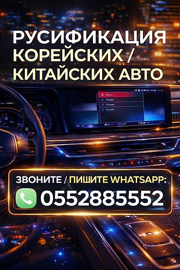 android avto: Русификация корейских и китайских автомобилей Что делаем: - — 1