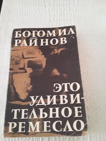 Digər kitablar və jurnallar: Книги. Чтобы посмотреть все мои обьявления, нажмите на имя продавца -da lalafo.az — 18 Digər kitablar və jurnallar: Книги. Чтобы посмотреть все мои обьявления, нажмите на имя продавца — 18