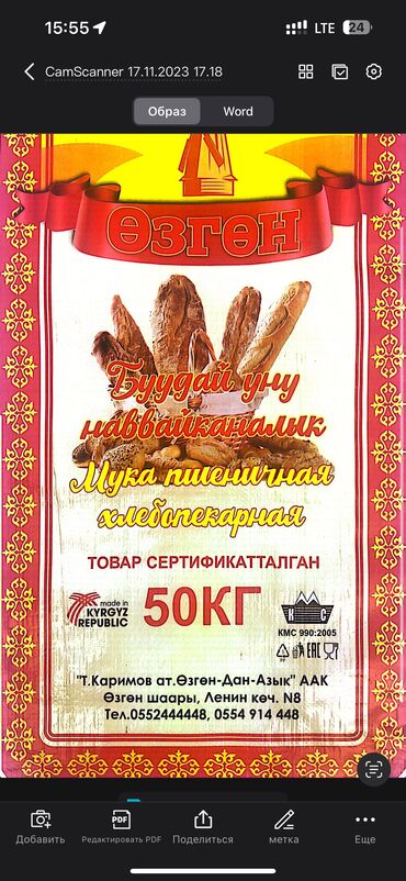 стульчик для новорожденных 3 в 1: Мука 1 сорт 50 кг доставка больше 30 тонны в любую точку Кыргызстана