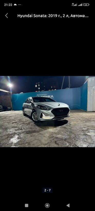 я ищу лада приора: Hyundai Sonata: 2019 г., 2 л, Автомат, Газ, Седан
