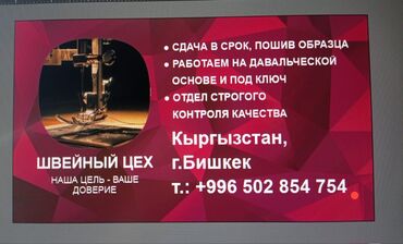 одежда для лыжи: Требуется заказчик в цех | Женская одежда, Мужская одежда, Детская одежда | Платья, Штаны, брюки, Блузки