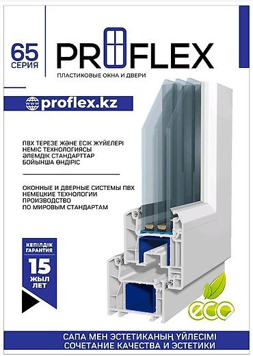 Фасадные сэндвич панели: ПВХ-панель PROFFLEX A-class с усиленным сотопрофилем - Назначение — 8