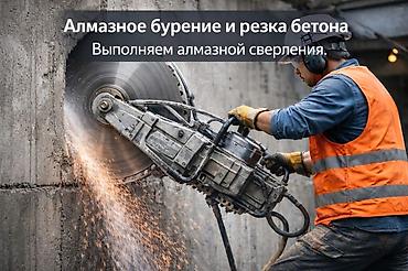 android avto: Алмазное бурение и резка бетона Профессиональные работы по: - — 1