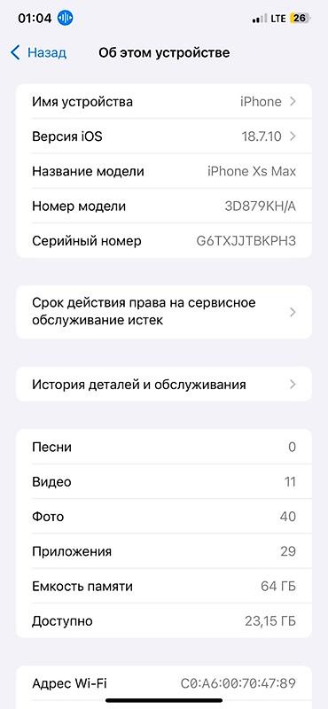 xiaomi redmi s: IPhone Xs Max, Б/у, 64 ГБ, Золотой, Чехол, 77 % — 2