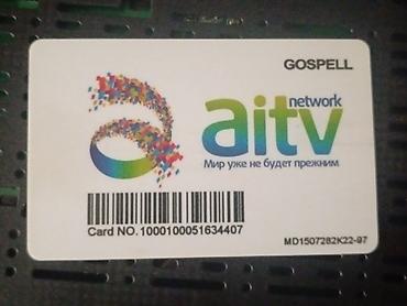 Смарт ТВ приставки: Тв Приставка буу 700 сом — 1